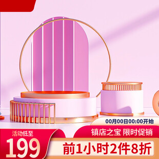 粉色时尚促销展示台特惠