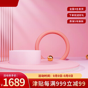 粉色简约电商促销展示场景