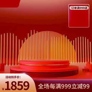 红色电商促销舞台展示场景