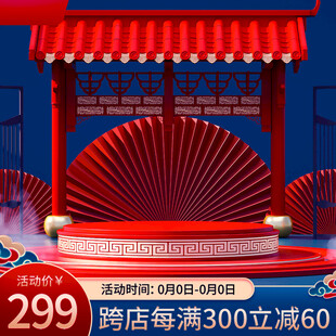 中式舞台场景喜庆氛围浓