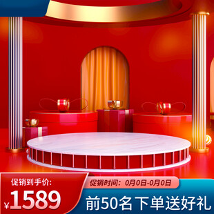 红色舞台展示区优惠促销