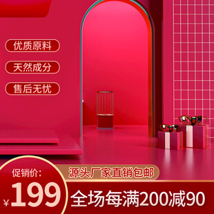 粉色美妆场景优惠大放送