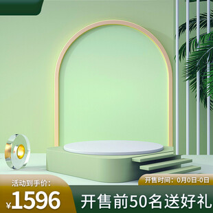 清新简约弧形展示台场景