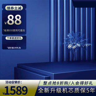 全新升级电视限时88折