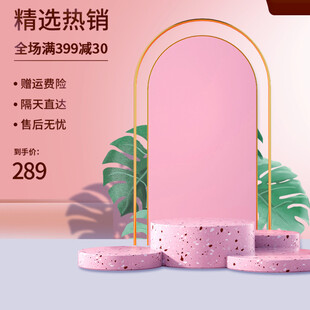粉色促销展示台热卖中