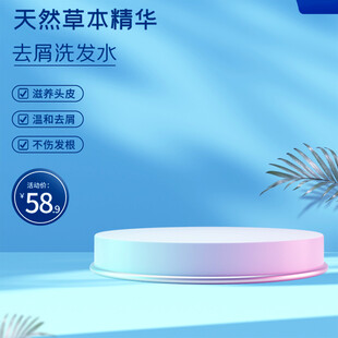 天然草本去屑洗发水特惠