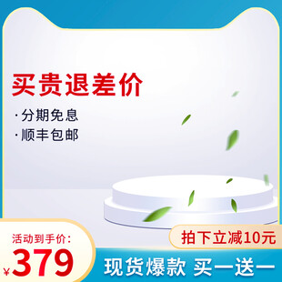 买贵退差价优惠促销床垫