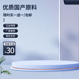 优质原料展示台促销活动
