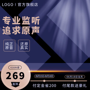 专业监听耳机促销特惠
