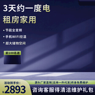 租房家电3天约一度电