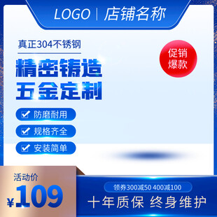 精密五金定制