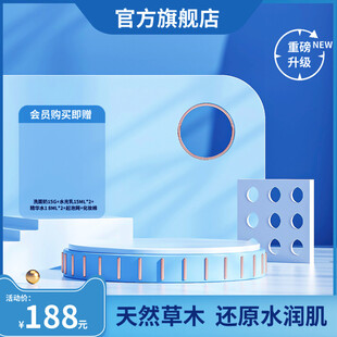 天然草本水润护肤产品