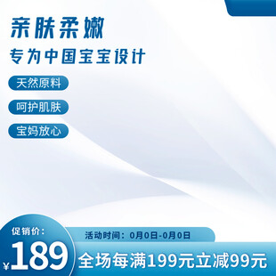 亲肤柔棉宝宝衣物特惠