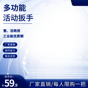 多功能活动扳手厂家直供