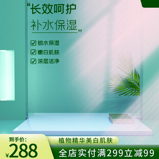 长效呵护补水保湿护肤品