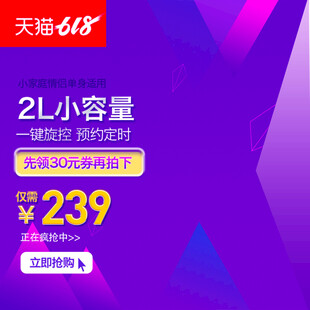 2L小容量冰箱特惠239元