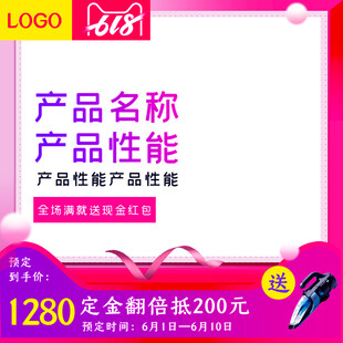 产品促销海报