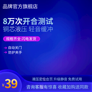 8万次开合测试静音铰链