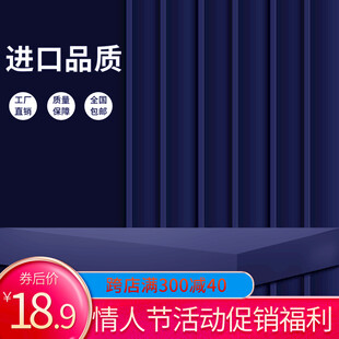 进口品质窗帘促销福利