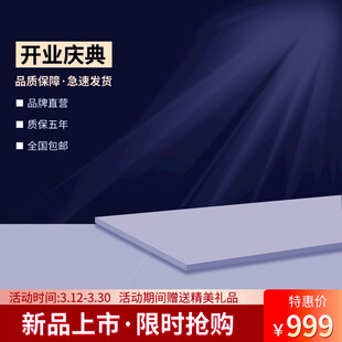 开业庆典新品限时抢购