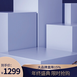 简约几何风展示台限时抢购