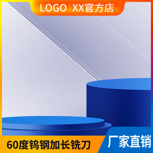 蓝色展示台简约工业风