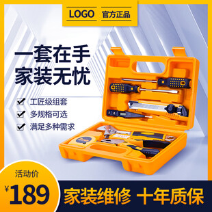 家装维修工具套装优惠购