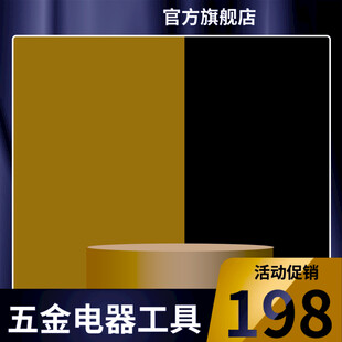 五金电器官方旗舰店特惠