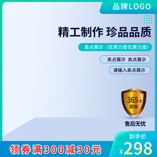 精工饰品促销立减30元