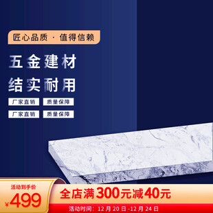 优质五金建材结实耐用