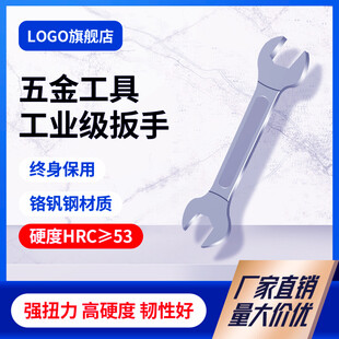工业级碳钢五金扳手展示