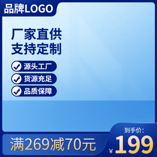 品牌LOGO定制厂家直供特惠
