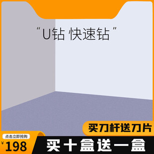 U钻快速钻优惠购