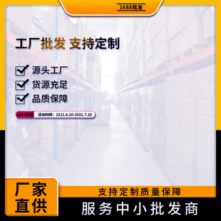 工厂批发定制服务展示