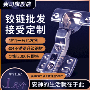 铰链批发定制静音品质佳