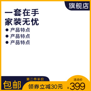 一套家装方案省心又实惠