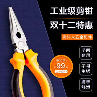 工业级剪钳双十二特惠价