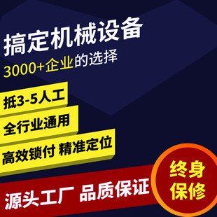 搞定机械设备3000企业之选