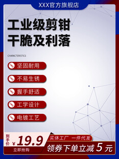 工业级剪钳干脆又利落