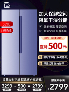大容量冰箱促销优惠中