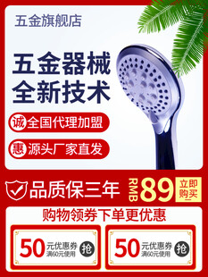 五金淋浴器促销优惠中