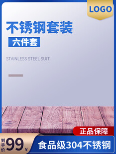 不锈钢餐具套装促销展示