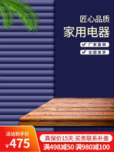 家用木质家电展示优惠中