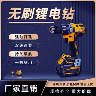 无刷锂电钻厂家直销特惠