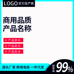 商用品品质产品促销海报