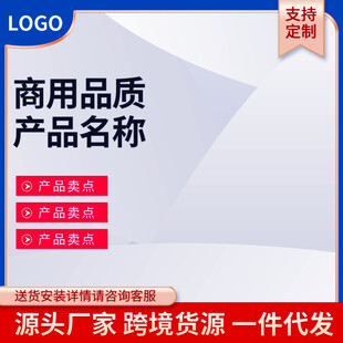 商用产品展示及货源优势