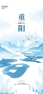 重阳主题插画