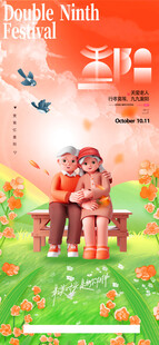 重阳节儿童公园嬉戏场景
