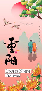 重阳佳节传统诗意氛围浓
