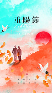 重阳佳节二人漫步赏秋景